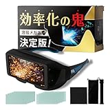 [OutRun] 【2025年 新型モデル】 溶接メガネ 溶接面 自動遮光 溶接 超軽量【日本企業】ソーラーパワー 溶接ヘルメット 溶接マスク （超高速 1/25,000秒）正規品 (3面)