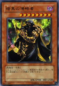 Amazon.co.jp: 遊戯王カード 【 暗黒の侵略者 】 EE2-JP112-UR