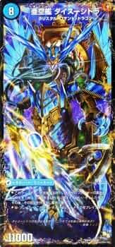 3D龍解 開いた画像 3D龍解 開いた画像