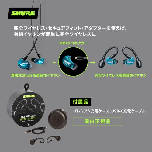 undefined SHURE シュア RMCE-TW2 ブラック ワイヤレス・セキュアフィット・アダプター : ワイヤレスイヤホン変換 MMCX 耳掛け IPX4防滴 外音取り込み マイク付 Bluetooth 5.0 音楽 オーディオリスニング ランニング トレーニング ウォーキング Type-C ケーブル 付属 【国内正規品/メーカー保証2年】 の商品画像 5