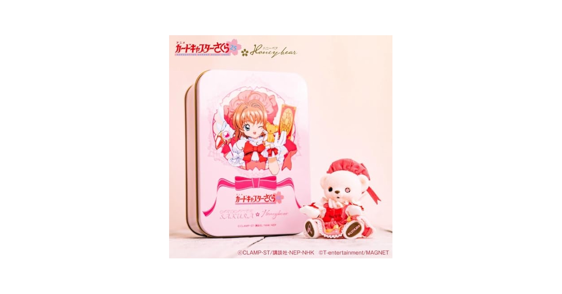 Amazon.co.jp: カードキャプターさくら オリジナルハニーベア