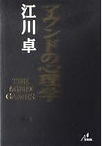 Amazon.co.jp: 江川卓