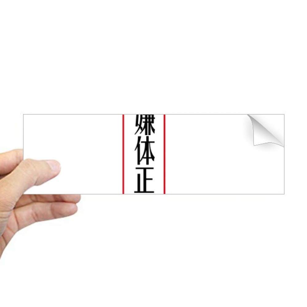 Sticker rectangulaire mots japonais pour fenêtre et décoration intérieure zen