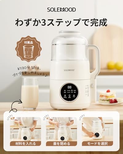 SOLEMOOD 豆乳メーカー ホワイトサムネイル5