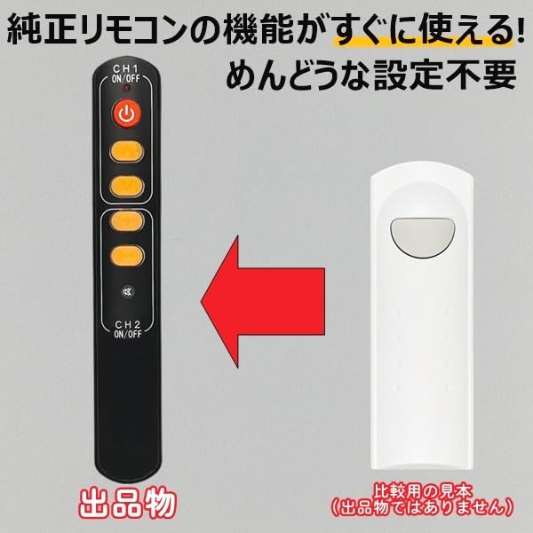 Amazon | 【代替リモコン280】ODELIC SGM-110 互換 オーデリック 照明