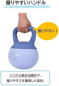 Amazon | KETTLEBELLKON（ケトルベル魂）ソフトケトルベル (10kg