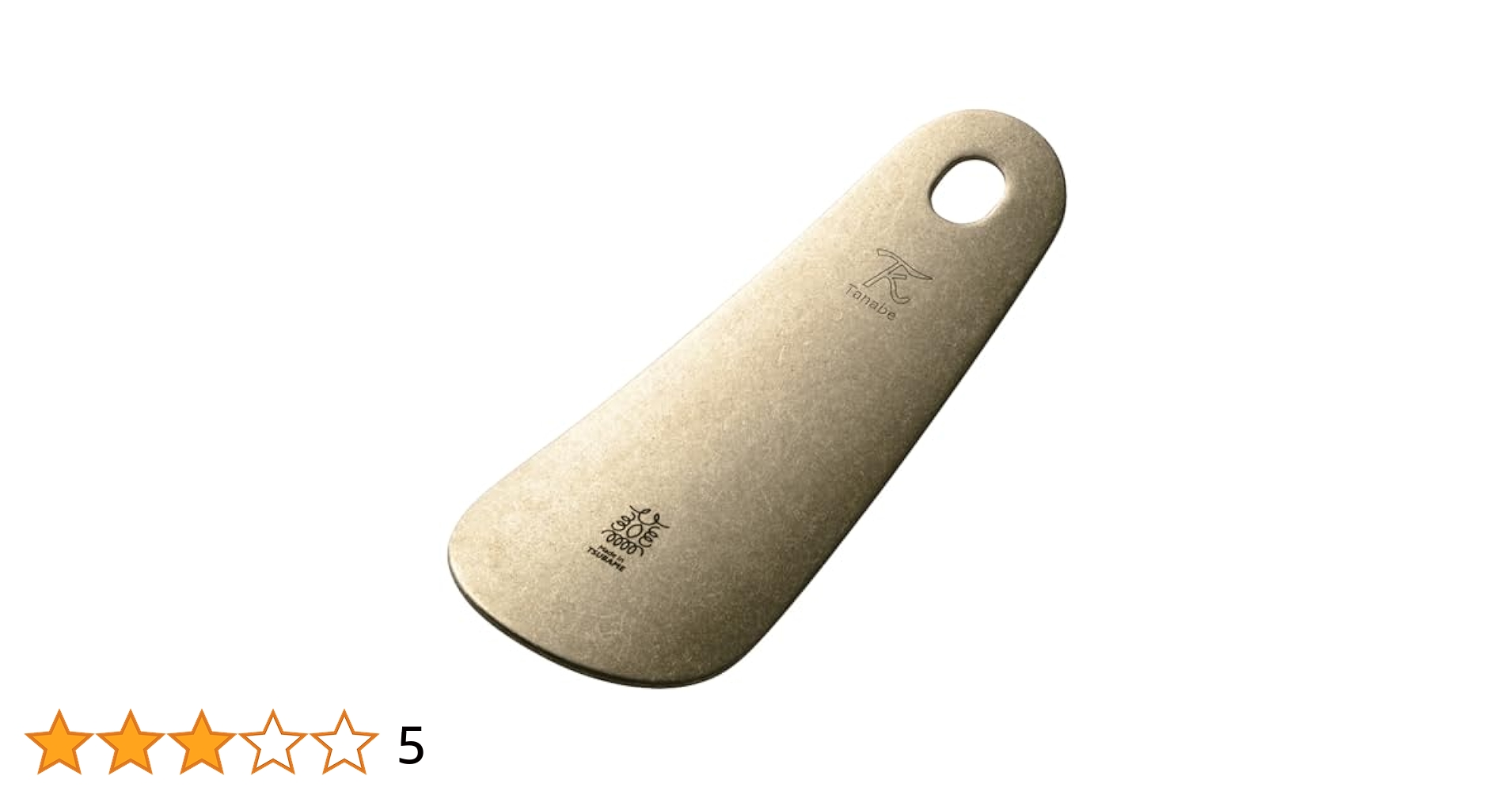 Amazon.co.jp: 田辺金具 靴ベラ 革付き 真鍮ダメージ仕様 5083