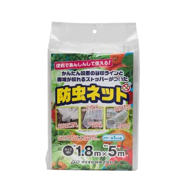 Amazon | ダイオ(Dio) 両端が絞れるストッパー付防虫ネット 1.8×5m