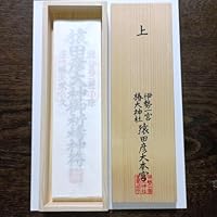 伊勢一宮 椿大神社 猿田彦大本宮 猿田彦大神御祈祷神符 W