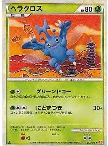 Amazon Co Jp ヘラクレス ポケモンカードゲーム ハートゴールドコレクション Pchg 12 アンコモン ホビー 通販 Amazon Co Jp ヘラクレス ポケモンカードゲーム ハートゴールドコレクション Pchg 12 アンコモン ホビー 通販