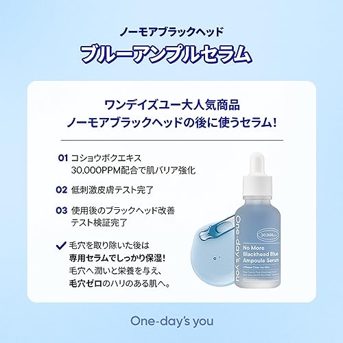 まとめ売り　美容　保湿　マニョ　サミュ　ジェミールフラン　ワンデイズユー　VT 定期購入】ミシャタイムレボリューションファースト＆ナイト