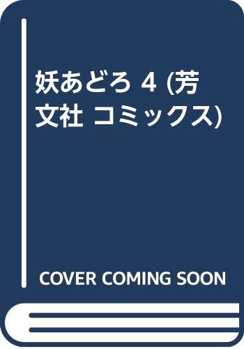 Amazon.co.jp: 川崎 三枝子: 本、バイオグラフィー、最新アップデート