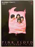 【美品】Pink Floyd 書籍「On Forty-Five」ピンクフロイド 美品】Pink Floyd 書籍「On Forty-Five」ピンクフロイド