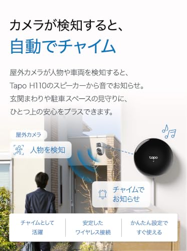Image of TP-Link Tapo H110 Smart Home, Infrared Smart Hub, Air Conditioner, TV, Remote Control, Chime Function, Sub-1GHz