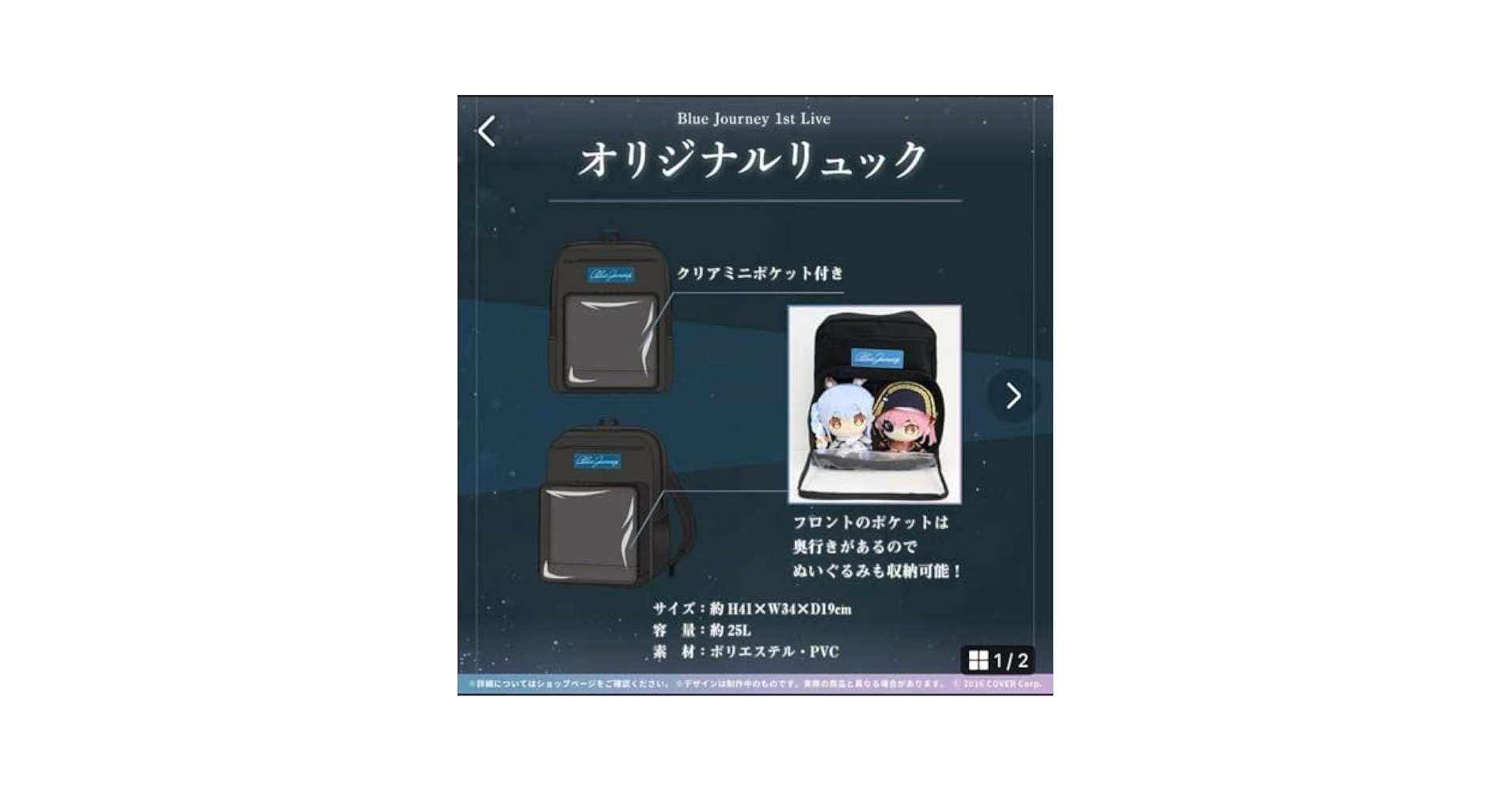オリジナルリュック BlueJourney ホロライブ ブルージャーニー Amazon.co.jp: Blue Journey オリジナルリュック ホロ ライブ