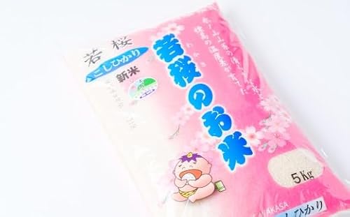 [ふるさと納税]若桜のお米 特別栽培米 コシヒカリ, 鳥取県認証, 6ヶ月定期便(精米5kg×6ヶ月)