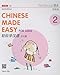 Chinese Made Easy for Kids 2nd Ed (Simplified) Textbook 2 (English and Chinese Edition)