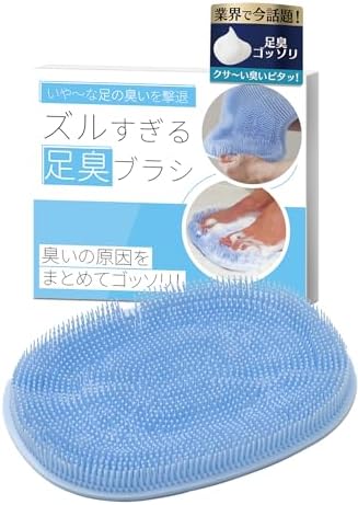ズルすぎる足臭ブラシ【公式】 フットブラシ 足洗いマット 足の匂い消し 足洗いブラシ 足裏ブラシ 足ブラシ 足 消臭 | Coneflake (新型Blue)
