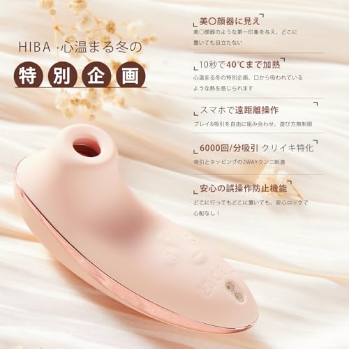 吸うやつ 吸引 バイブ 女性用 ローター 加熱 電マ 大人のおもちゃ アダルトグッズ【10秒40℃まで温感機能+APP遠隔操作+5*5種類真空吸引*6000回/分潮吹き=クリイキ特化!吸引とタップの2WAYクンニ】あだるとグッズ 女性 バイブ-女性用-クリイキ おもちゃ ラブグッズ 電動ディルド 玩具 シリコン製 前戯神器 生活防水 人気 ToyCod製品 Coleur Dor 出品 日本語取説 秘密配送 - 画像2