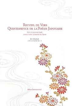 【書込み無し】真・日本詩記: 日本の美を詩歌で紡いで 真・日本詩記 日本の美を詩歌で紡いで : 美研インターナショナル