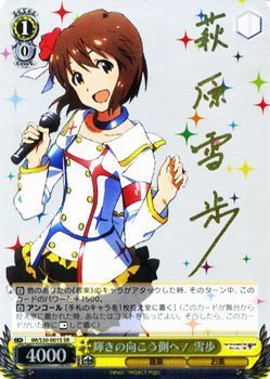 Amazon.co.jp: ヴァイスシュヴァルツ 輝きの向こう側へ！ 雪歩