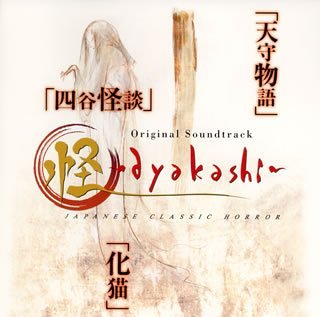 Original Soundtrack