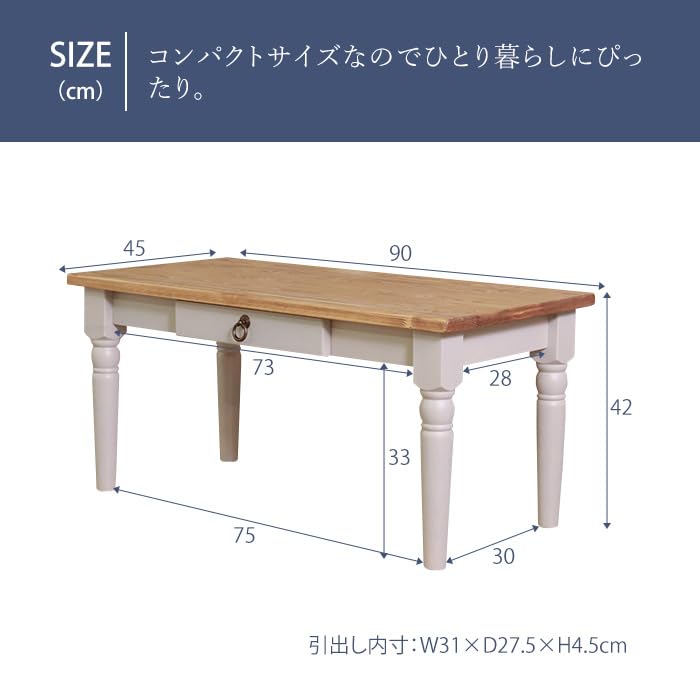 Amazon.co.jp: フレンチカントリー ローテーブル 幅90cm パイン無垢材