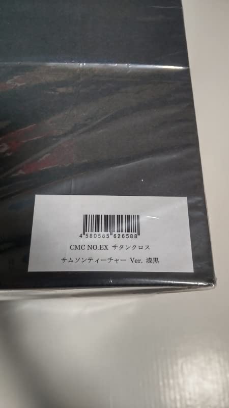 Amazon.co.jp: キン肉マン CCP サタンクロス サムソンティーチャー Ver