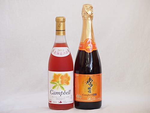 おたるワイン2本セット(キャンベルスパークリング赤ワインやや甘口 プレミアムキャンベルロゼワイン甘口) 720ml×2本