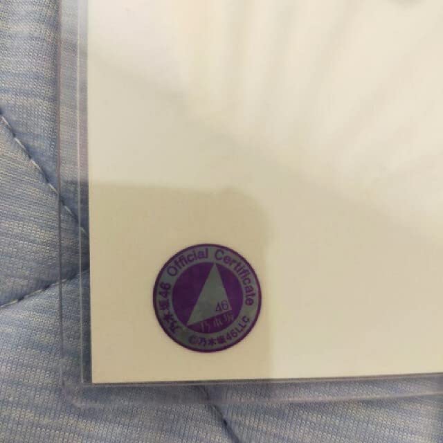 Amazon.co.jp: 乃木坂46 山下美月 サイン入り 生写真 : おもちゃ