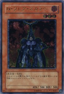 Amazon.co.jp: 遊戯王カード 【N・フレア・スカラベ [アルティメット