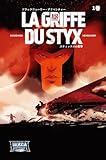 ブラックフューリー・アドベンチャー 1巻 LA GRIFFE DU STYX