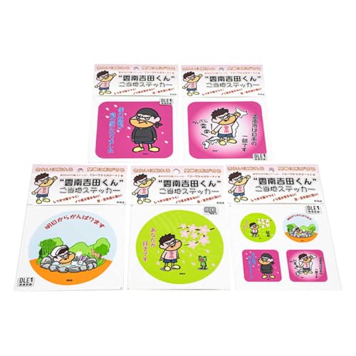 [雲南吉田くん] ご当地ステッカー 5種セット