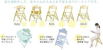 Amazon | 大和屋 アッフル アッフルチェア ベビーチェア キッズ