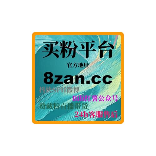 『金融分析师如何通过粉丝自助涨粉平台提高影响力，吸引更多客户！』のカバーアート