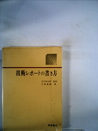 中島重旗の本おすすめランキング一覧 作品別の感想 レビュー 読書メーター 中島重旗の本おすすめランキング一覧 作品別の感想 レビュー 読書メーター
