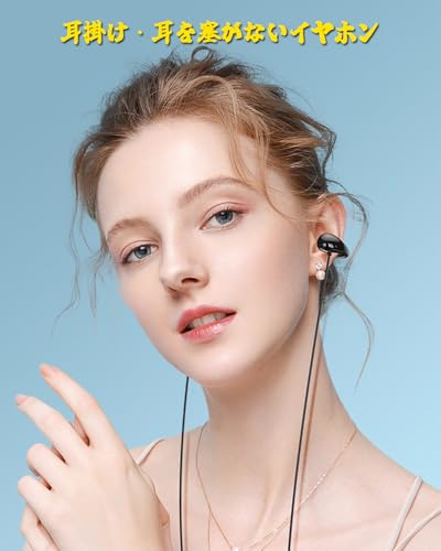 【新登場】 イヤホン 有線 3.5mm 有線イヤホン マイク付き 耳を塞がない 耳掛け 4極 オープンイヤー 有線ヘッドセット ゲーミングイヤホン 着信応答/終話 音量調節 IPX防水 軽量 オンライン会議 PC パソコン ZOOM 対応 ブラック