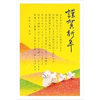 Amazon | 年賀状じまい ハガキ 10枚（ビジネス・会社等）お年玉