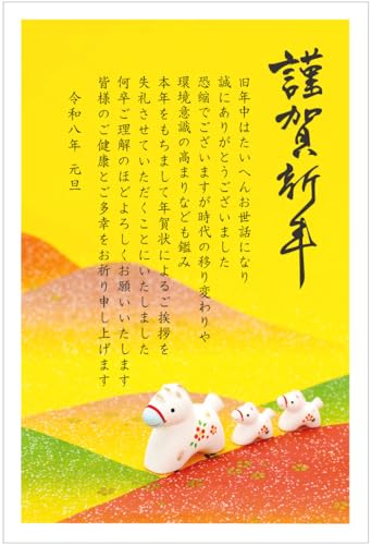 ✨年賀状じまい 私製 10枚入り 巳年 年賀状 10枚セット 41UqLvKgbfL.jpg