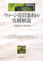 中古】 イギリス法律英語の基礎 コモン・ローから英文レター