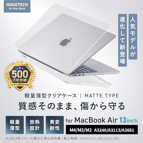 HOGOTECH MacBook Air 13インチ M3 / M2 ケース A3240 A3113 A2681 の商品画像 1