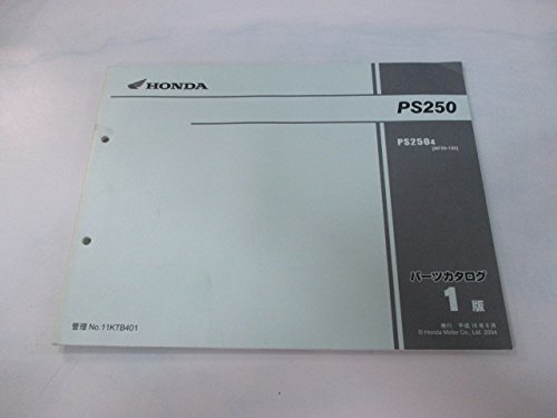 Honda PS250 サービスマニュアル 2004年版 送料込み PS250 PS250/4(BA-MF09) サービスマニュアル/MF09