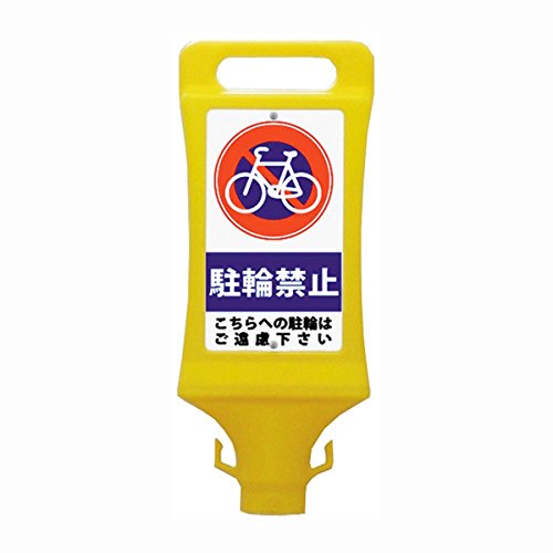 駐車場　スタンド看板 Amazon.co.jp: チェーンスタンド 駐車場 ポール プラスチック