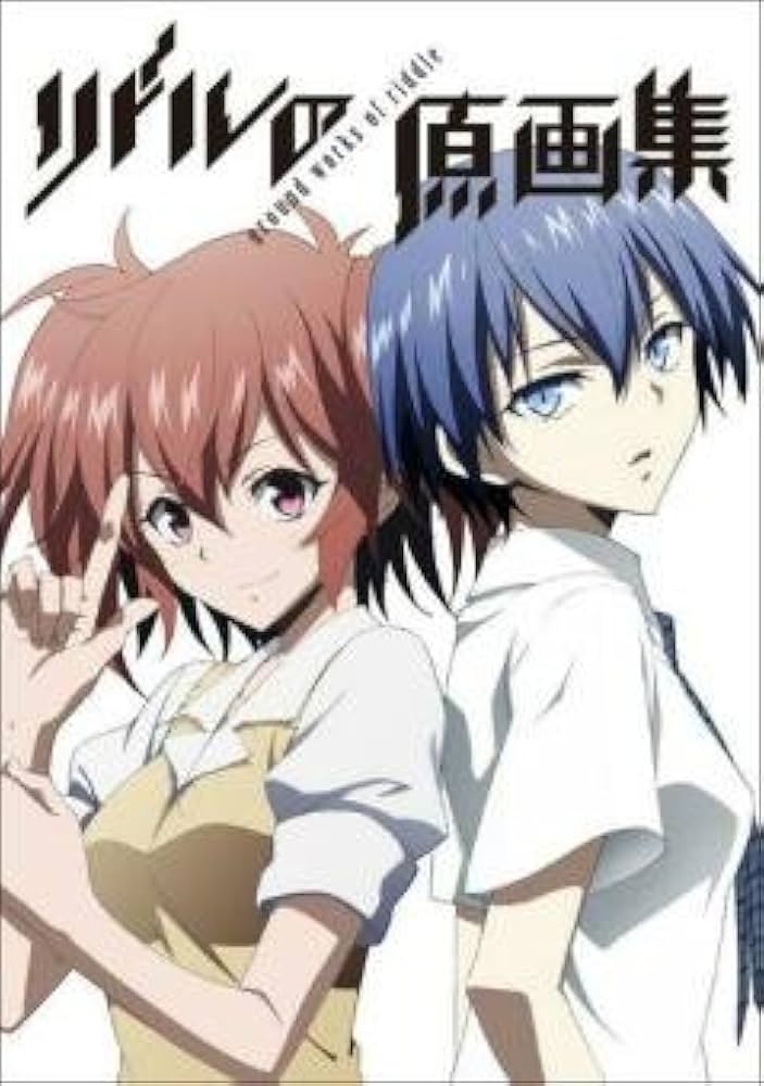 Amazon.co.jp: C86 リドルの原画集 あるばとろす : 本