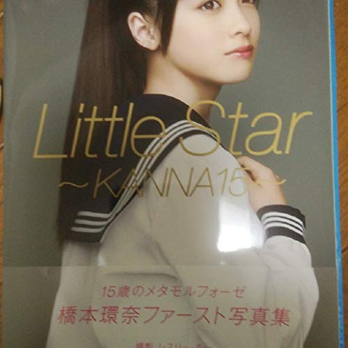 Little Star～KANNA15～ : 橋本環奈写真集   サイン本 Little Star～KANNA15～ : 橋本環奈写真集 サイン本 - メルカリ