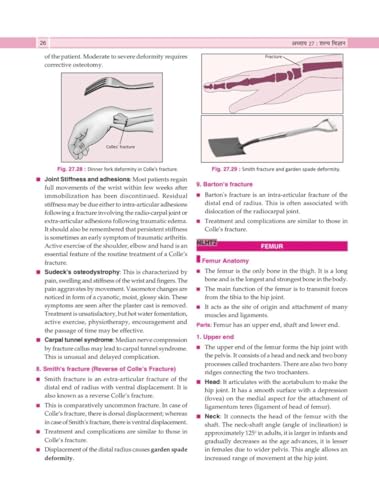 Image of Illustrated Salya Vijnana Part-2 (शल्य-विज्ञान-A Textbook of Ayurved Surgery) (Hindi Edition) According to New NCISM syllabus for BAMS Final Professional