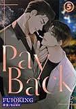 PAYBACK 第5話 (ダリアコミックスe)