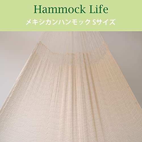 ハンモックライフ 1601 メキシカン ハンモック タッセル(飾り)なし Sサイズ 室内  グランピング   キャンプ キュリアス オーガニック おしゃれ 小さめ ソロ 一人用 Amazon.co.jp: ハンモックライフ 1601 メキシカン ハンモック タッセル