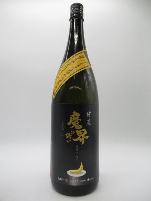 Amazon.co.jp: 【うっとりバナナ】 光武酒造場 甘蕉 魔界への