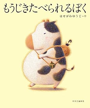サンリオ　絵本　サンリオ創作絵本　サンタさんのゆめ　西島三重子　はせがわゆうじ Amazon.co.jp: サンタさんのゆめ・トナカイさんのゆめ (単行本) : 西島